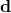 \mathbf{d}